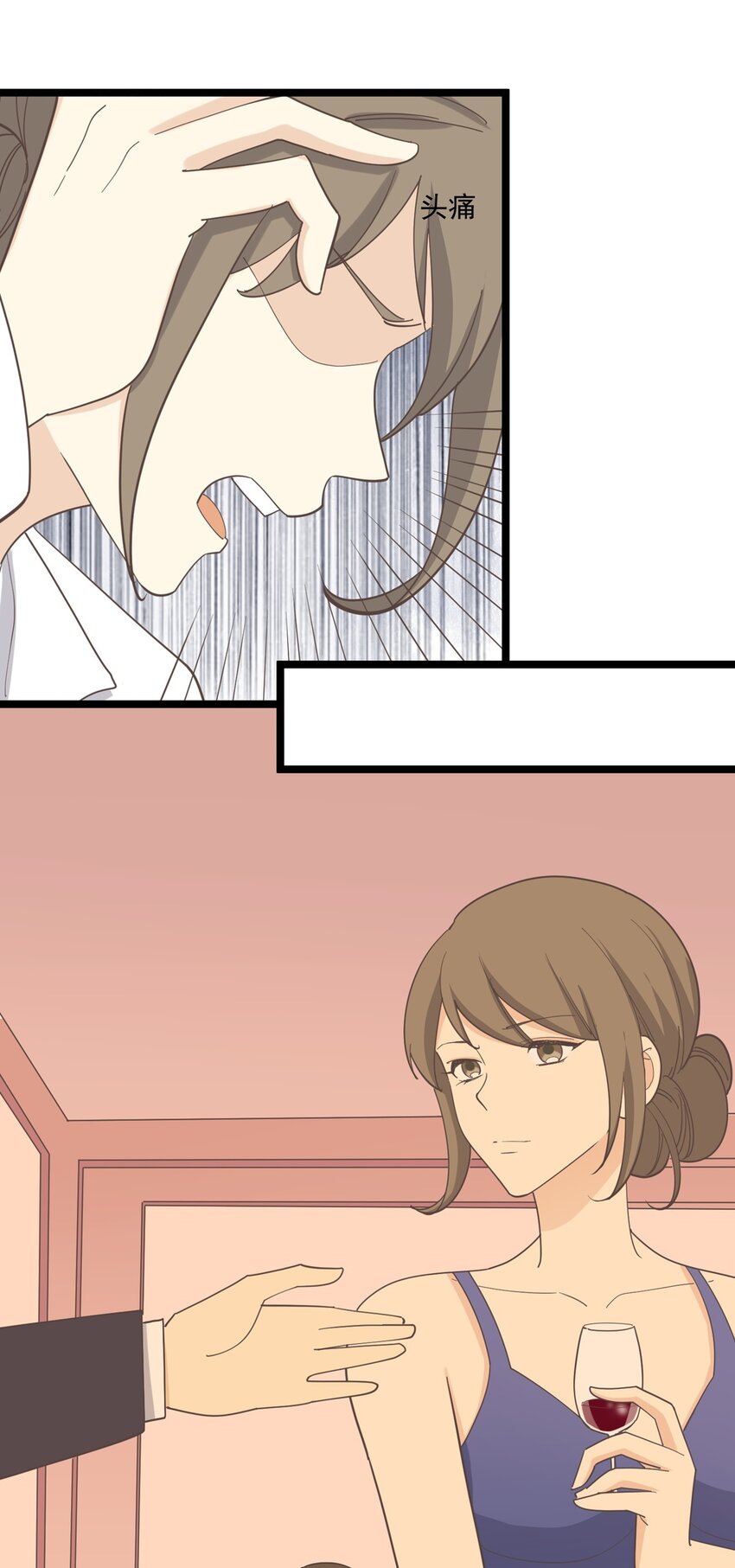 《读心情缘》第125话 记忆恢复 第31页
