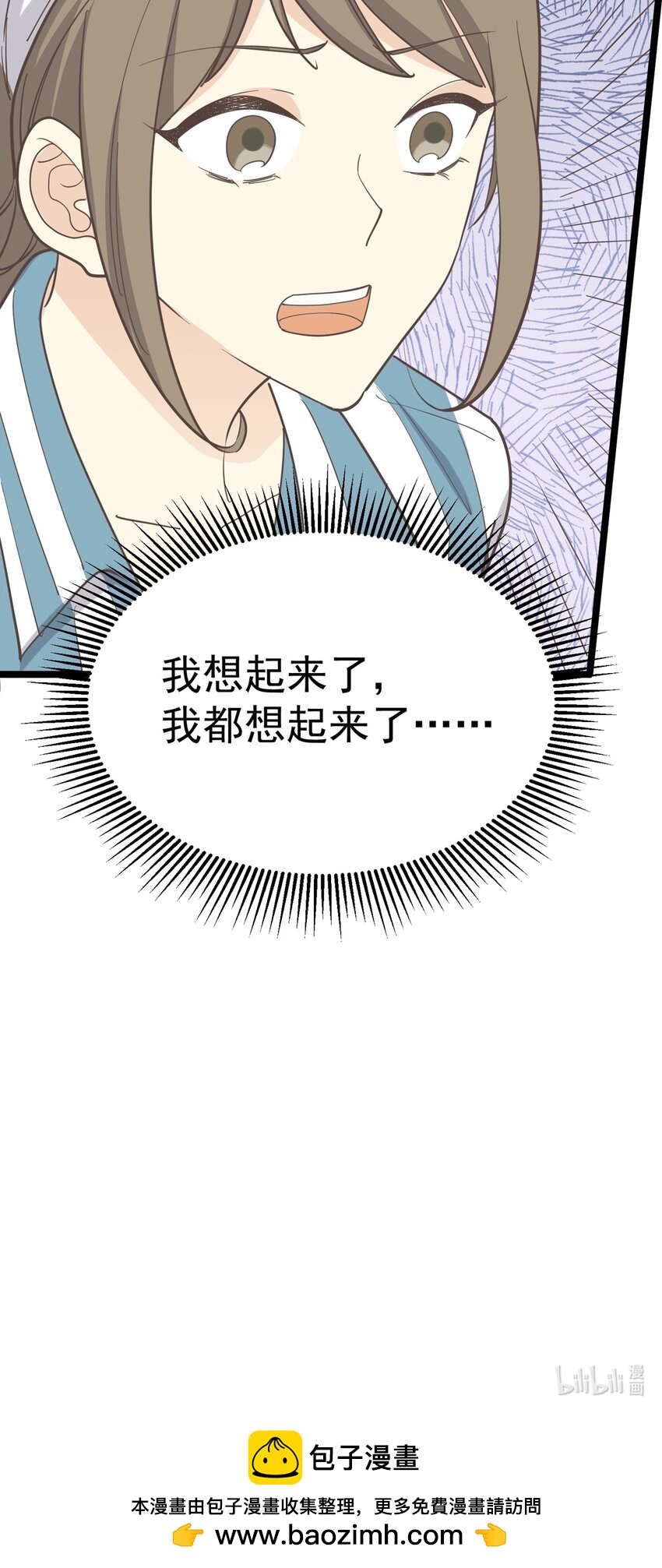 《读心情缘》第125话 记忆恢复 第35页
