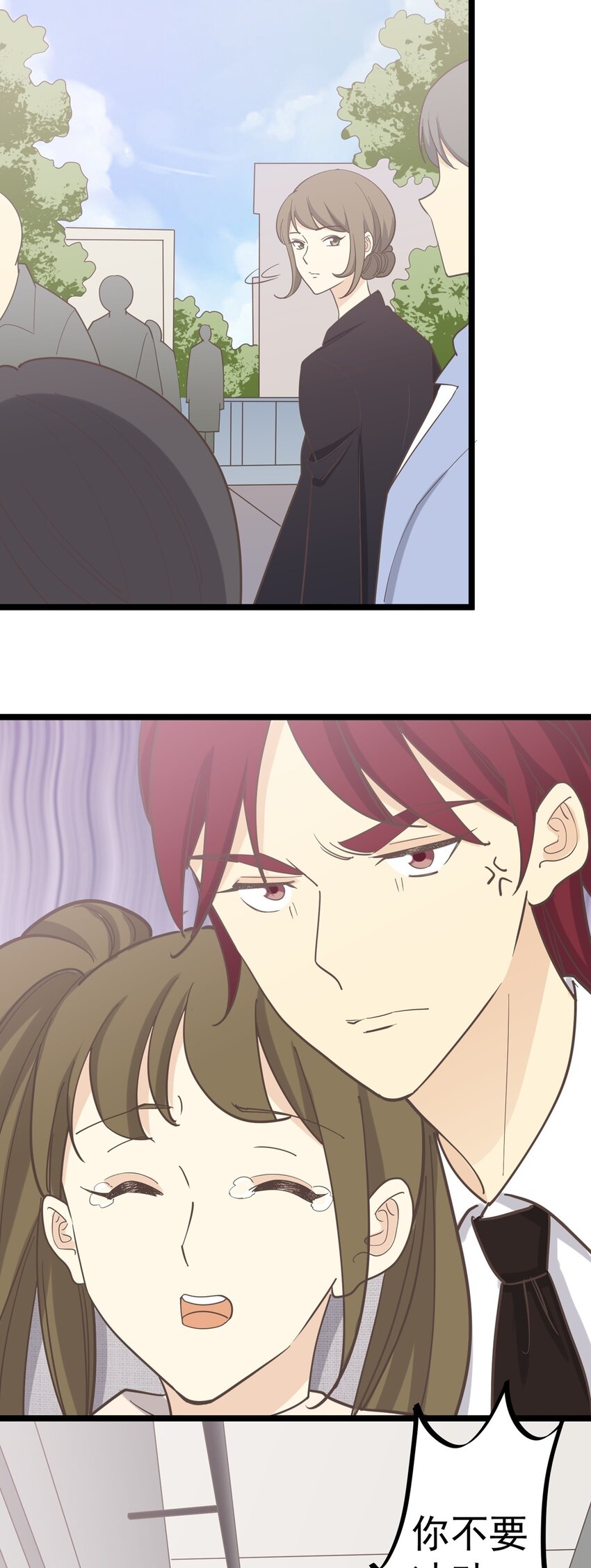 《读心情缘》第125话 记忆恢复 第3页