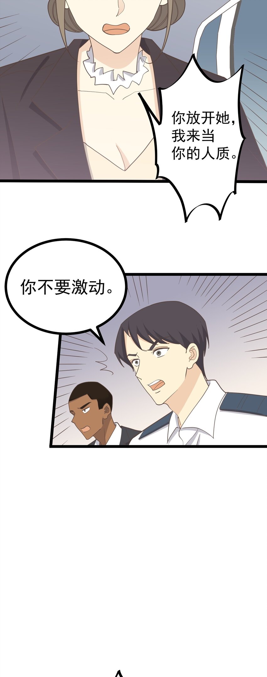《读心情缘》第125话 记忆恢复 第7页