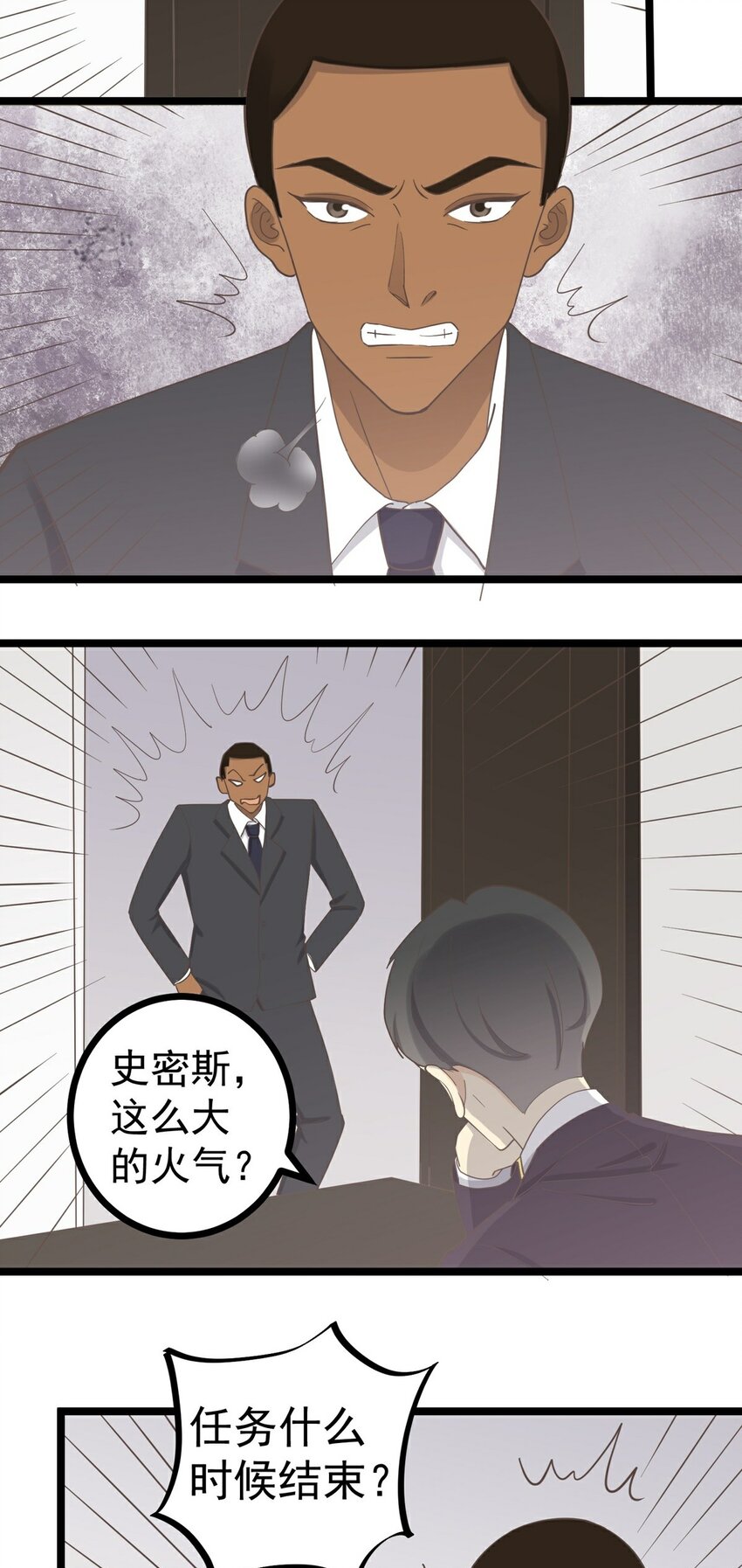 《读心情缘》第124话 迷人眼 第11页
