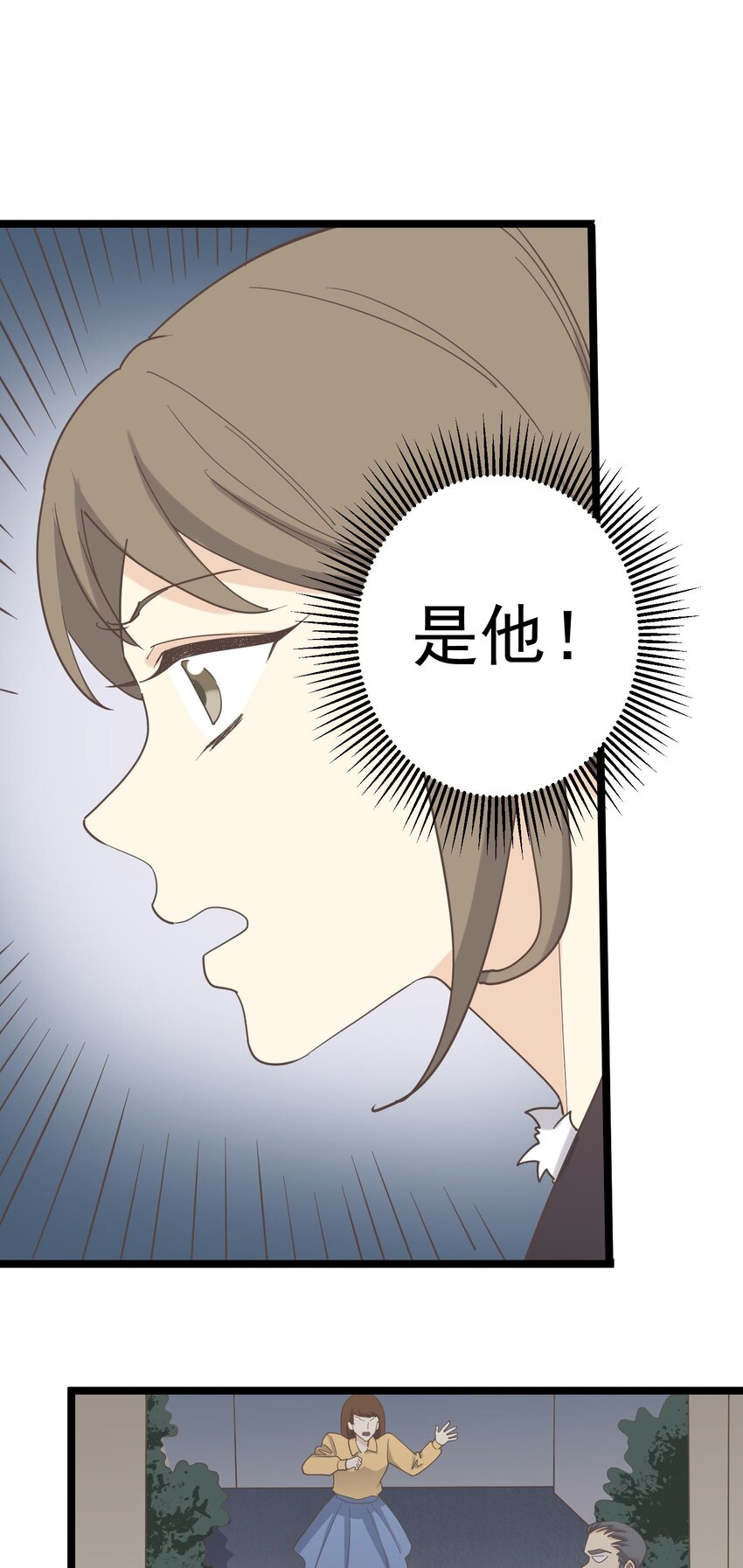 《读心情缘》第124话 迷人眼 第19页