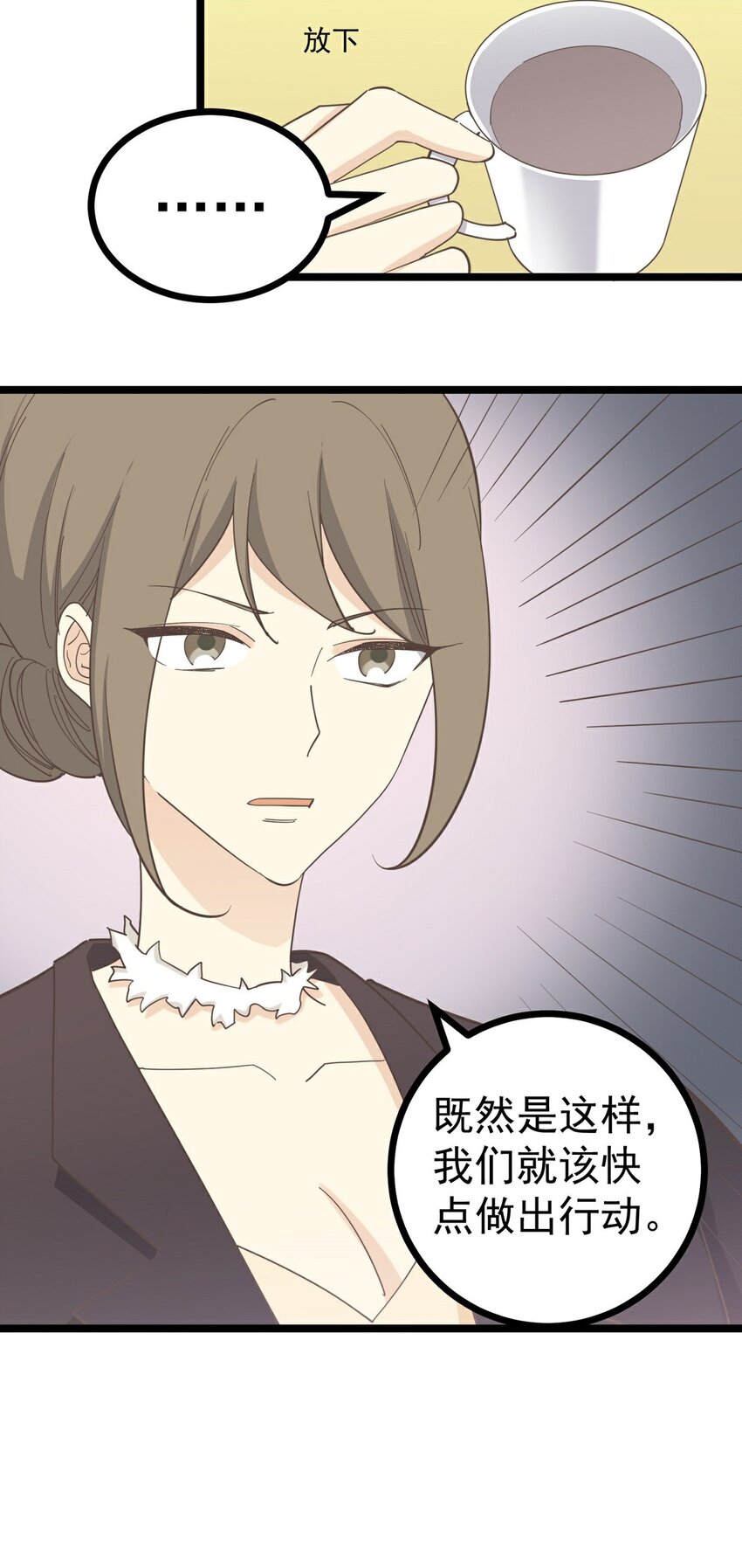 《读心情缘》第124话 迷人眼 第30页