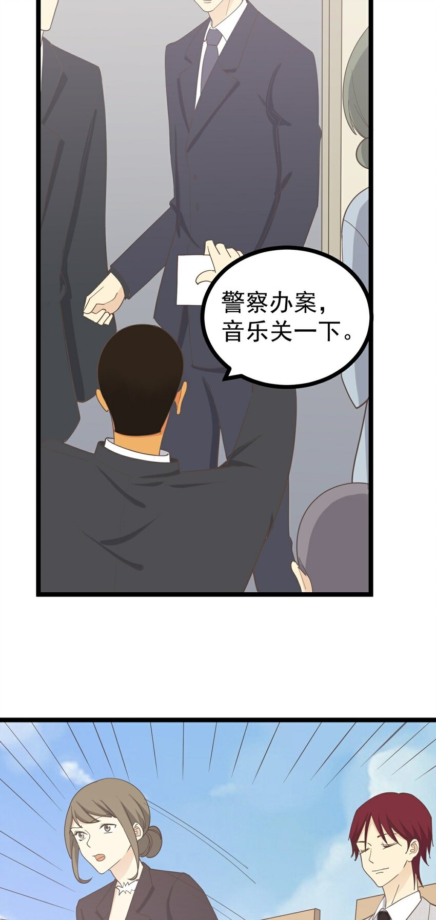 《读心情缘》第124话 迷人眼 第41页