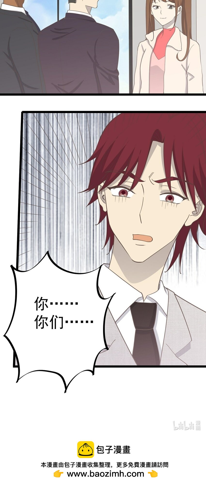 《读心情缘》第124话 迷人眼 第48页