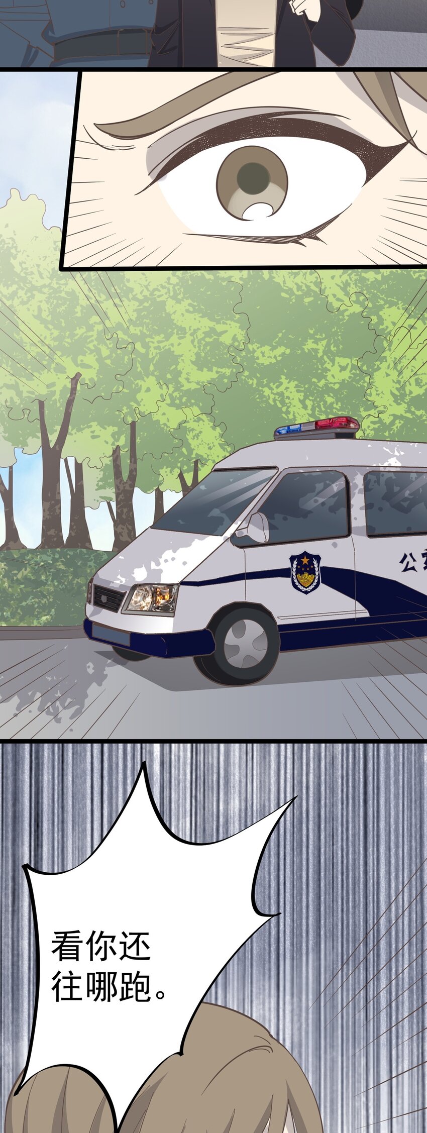 《读心情缘》第127话 你是志浩吗 第10页