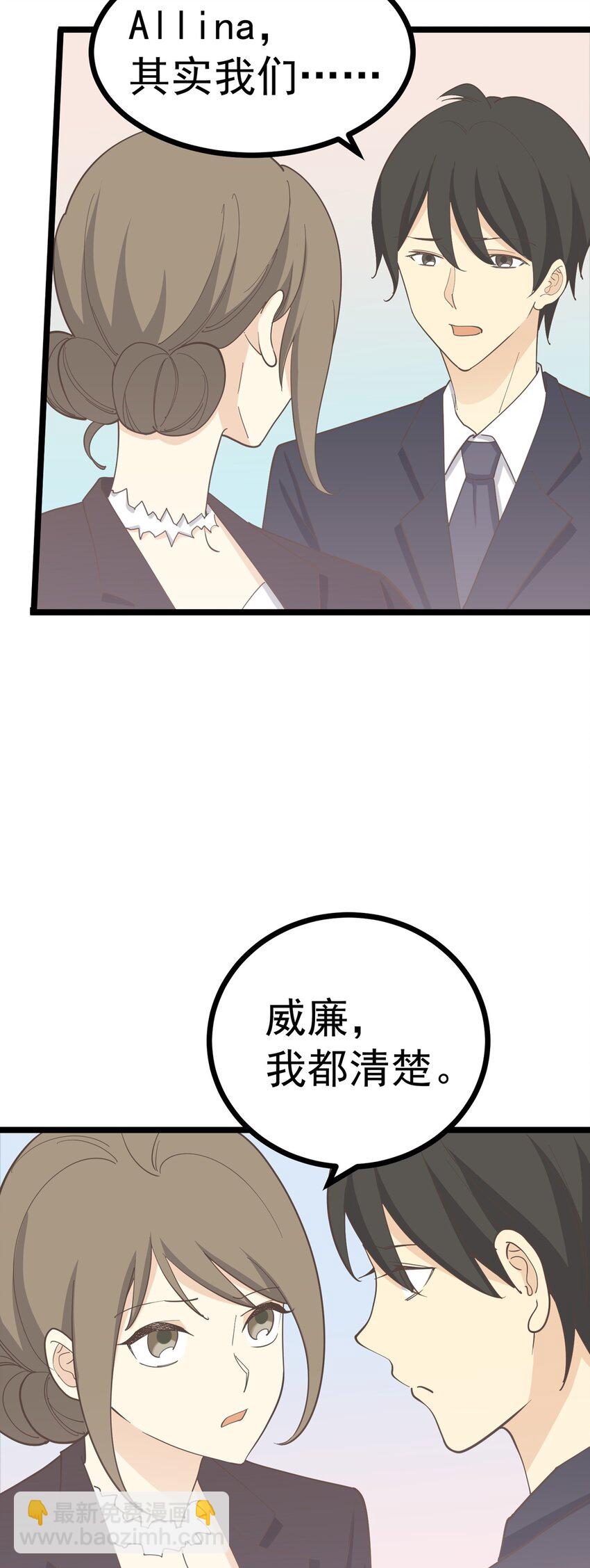 《读心情缘》第127话 你是志浩吗 第15页