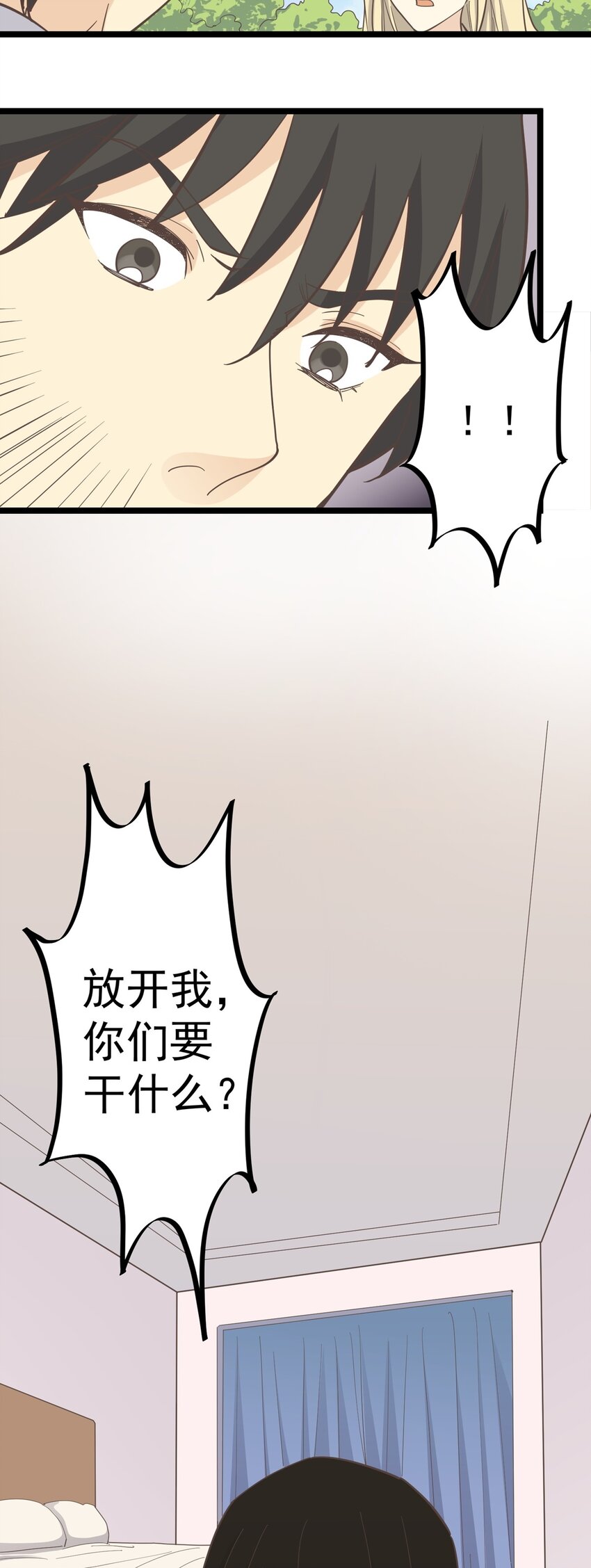 《读心情缘》第127话 你是志浩吗 第25页
