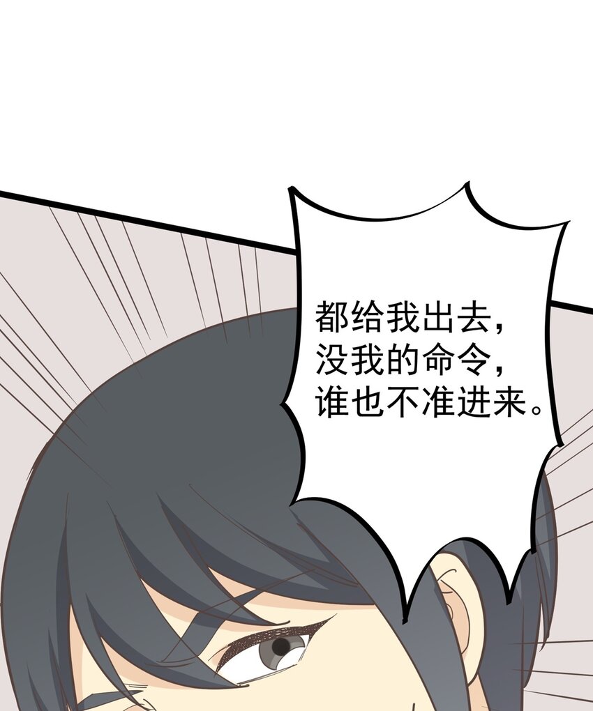 《读心情缘》第127话 你是志浩吗 第32页