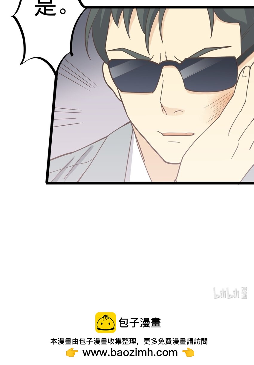 《读心情缘》第127话 你是志浩吗 第35页