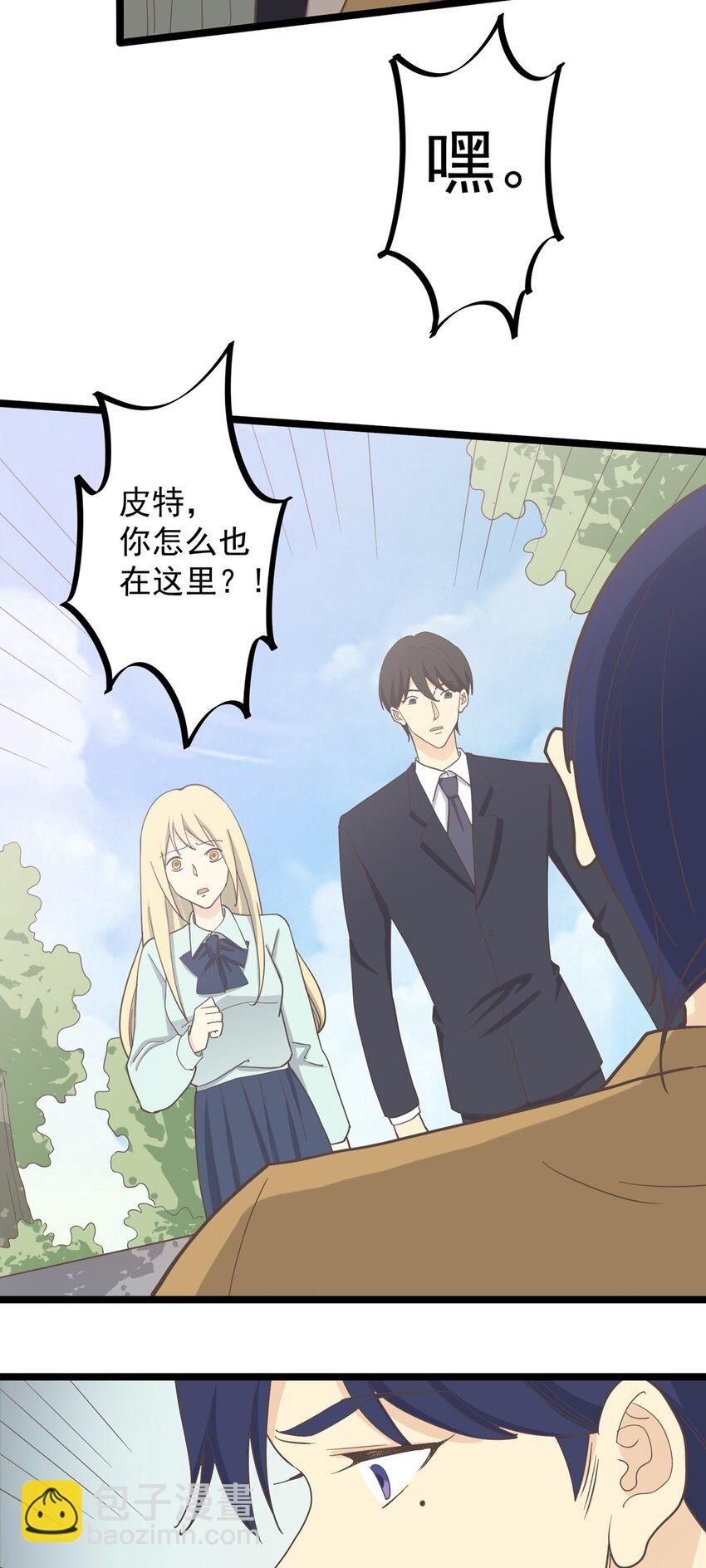 《读心情缘》第126话 凶现 第23页