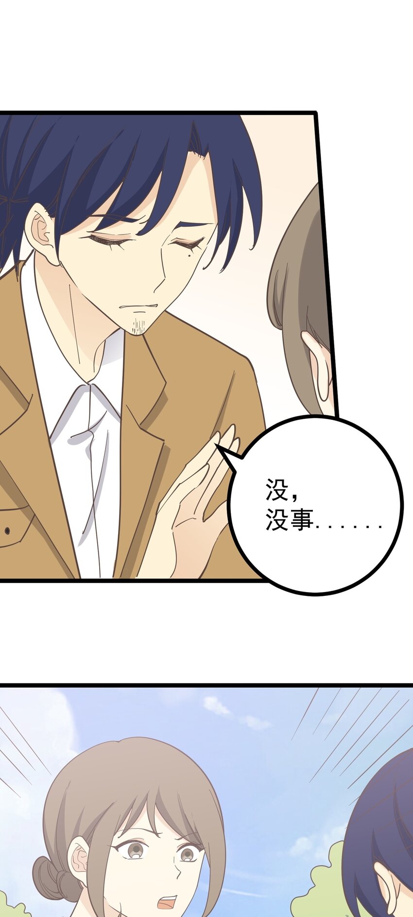《读心情缘》第126话 凶现 第30页