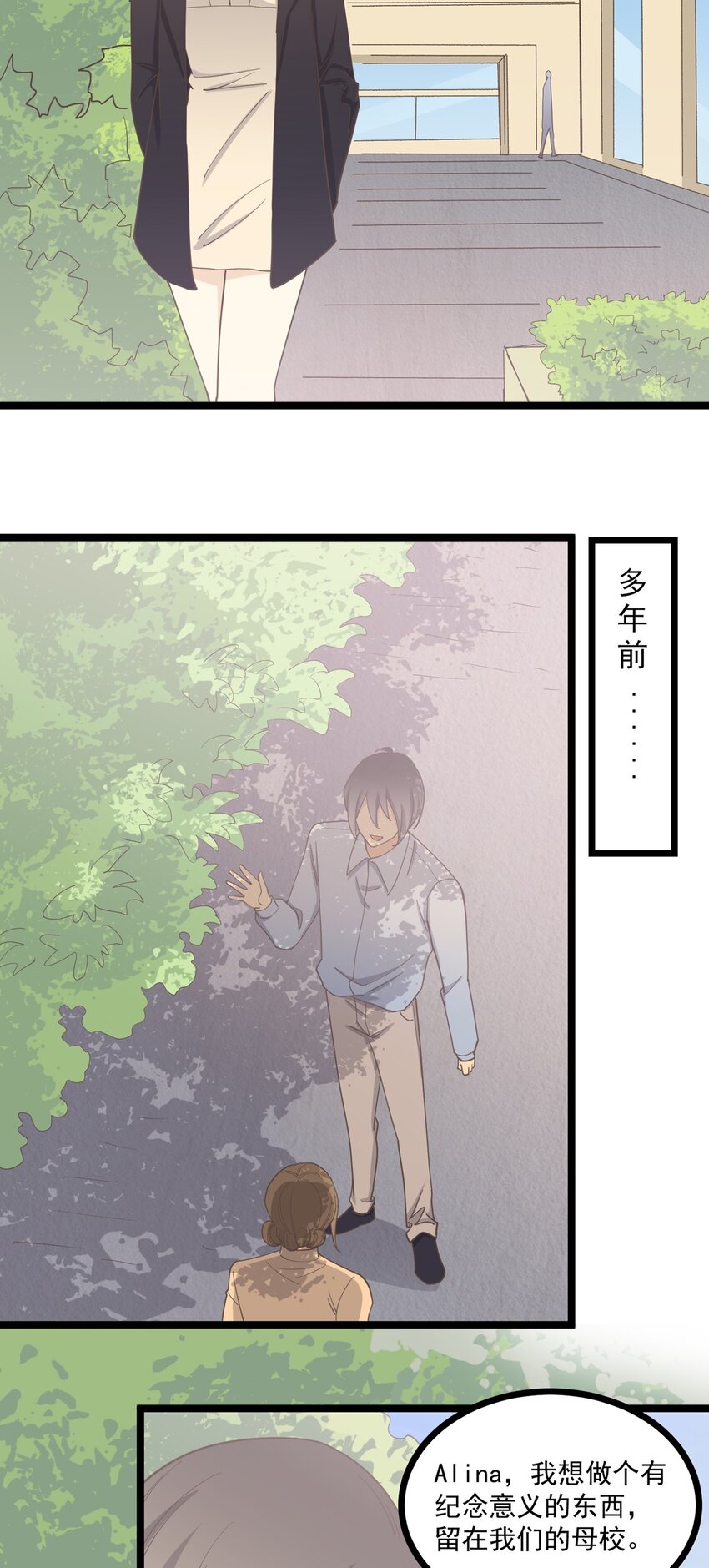 《读心情缘》第126话 凶现 第6页