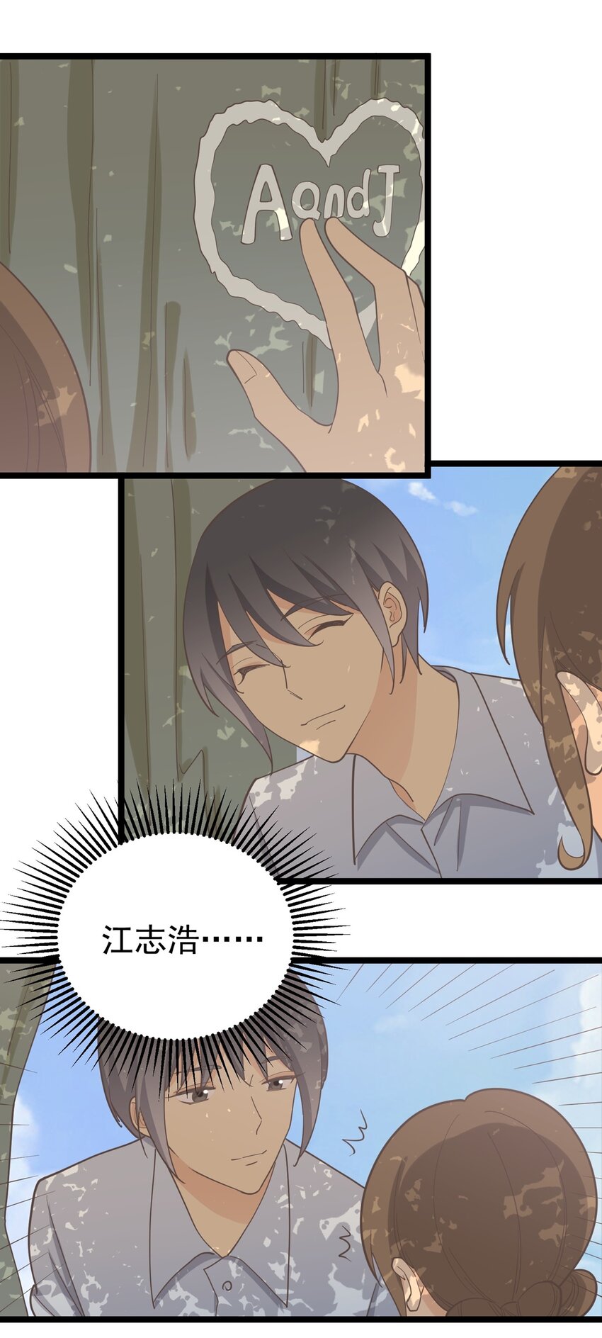 《读心情缘》第126话 凶现 第8页