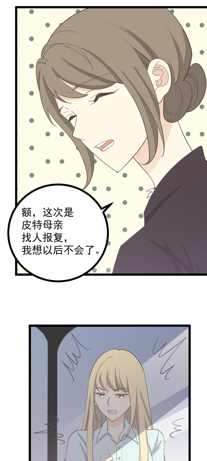 《读心情缘》第130话 再见 完结篇 第10页