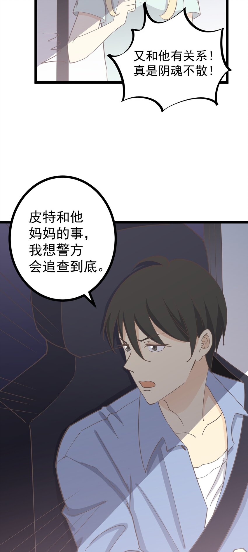 《读心情缘》第130话 再见 完结篇 第11页