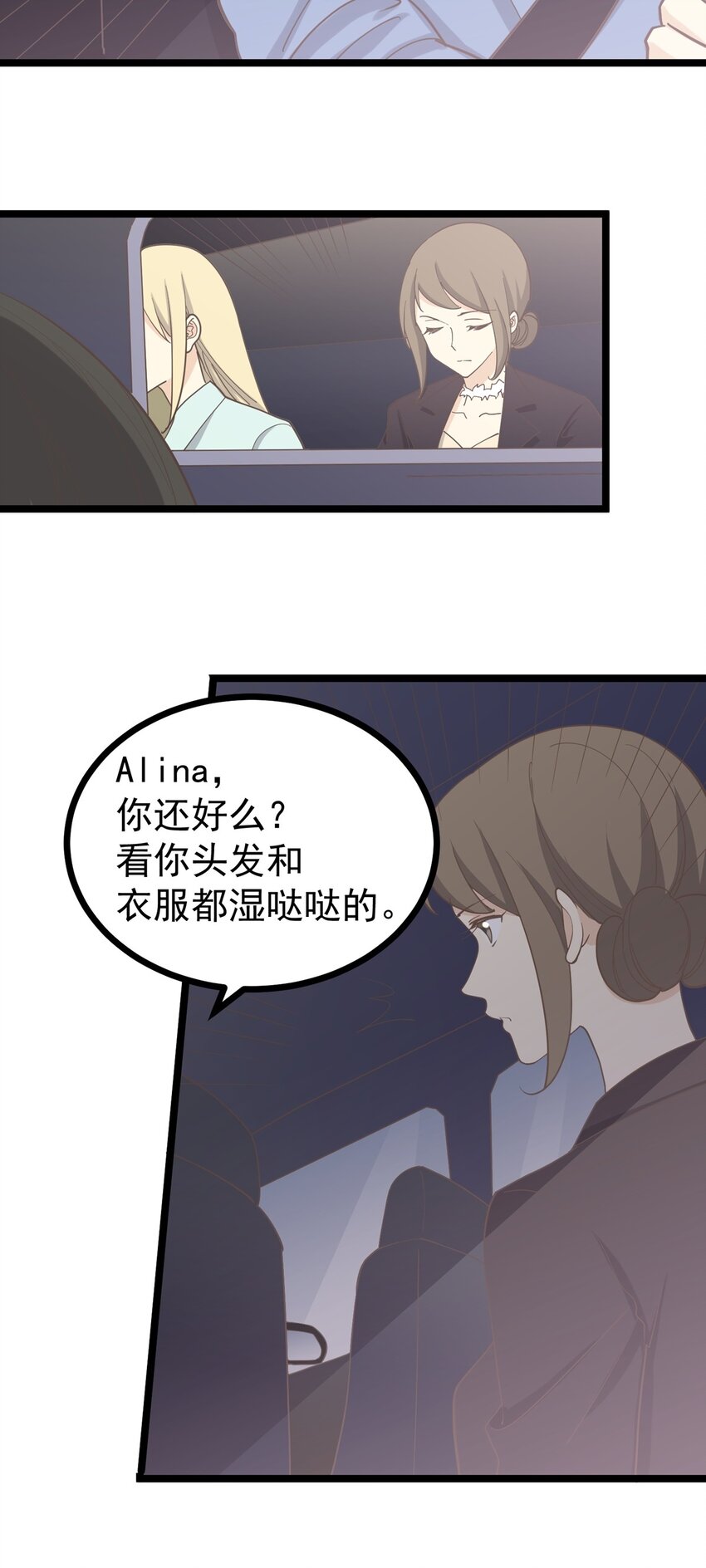 《读心情缘》第130话 再见 完结篇 第12页