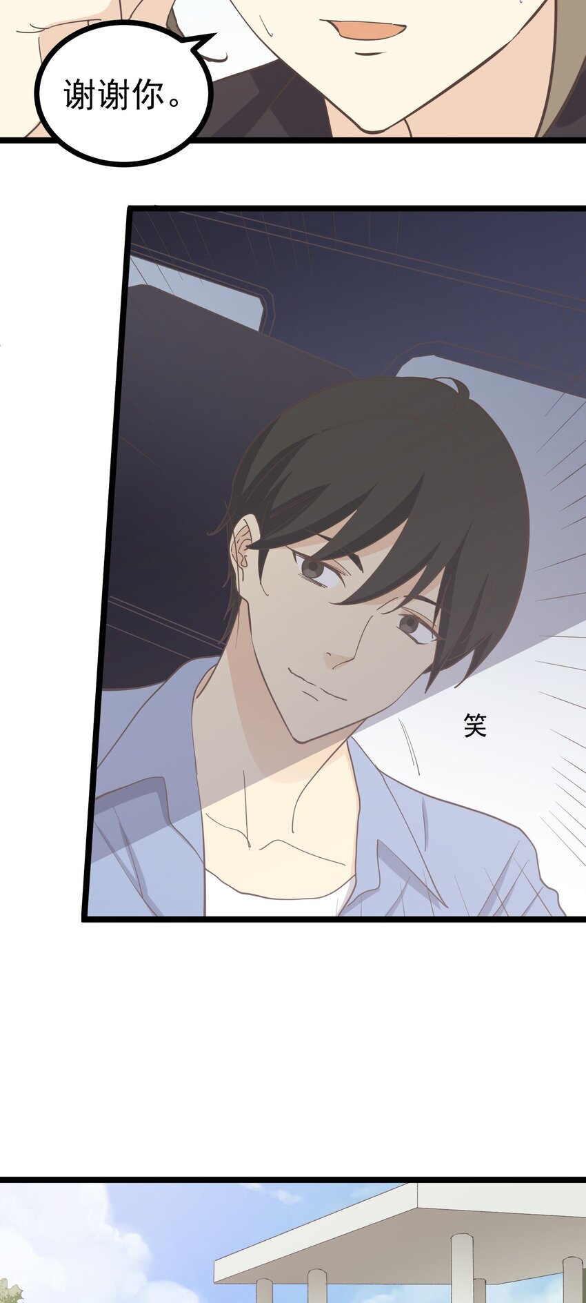 《读心情缘》第130话 再见 完结篇 第14页