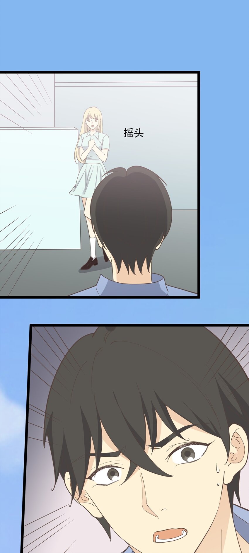 《读心情缘》第130话 再见 完结篇 第19页
