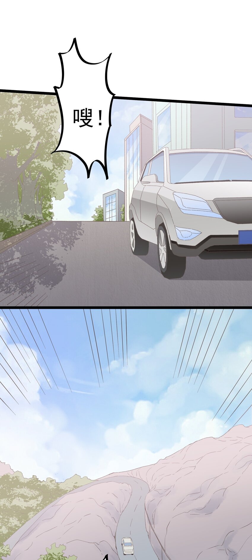 《读心情缘》第130话 再见 完结篇 第1页