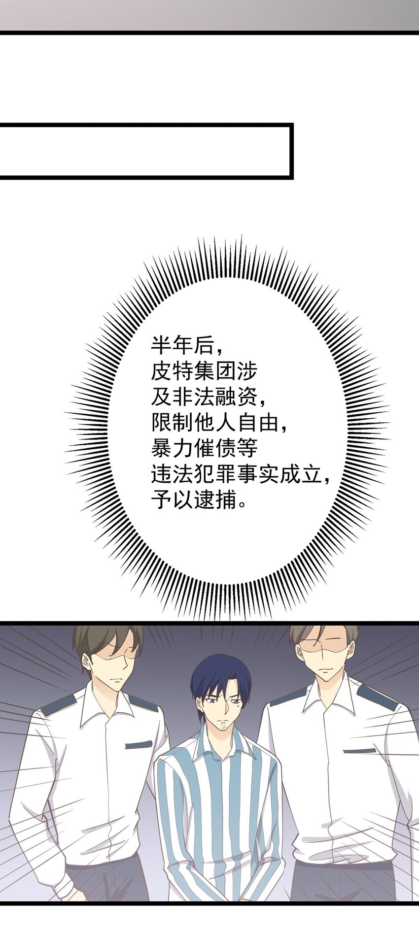 《读心情缘》第130话 再见 完结篇 第21页