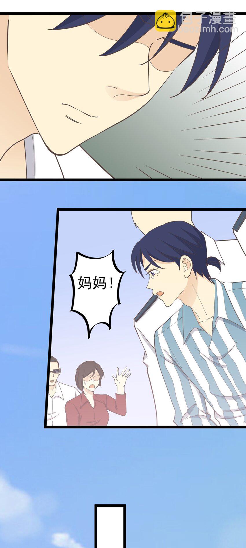 《读心情缘》第130话 再见 完结篇 第22页