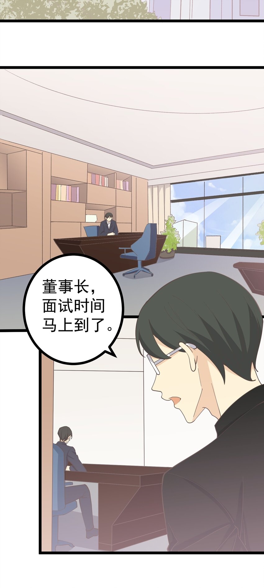 《读心情缘》第130话 再见 完结篇 第24页