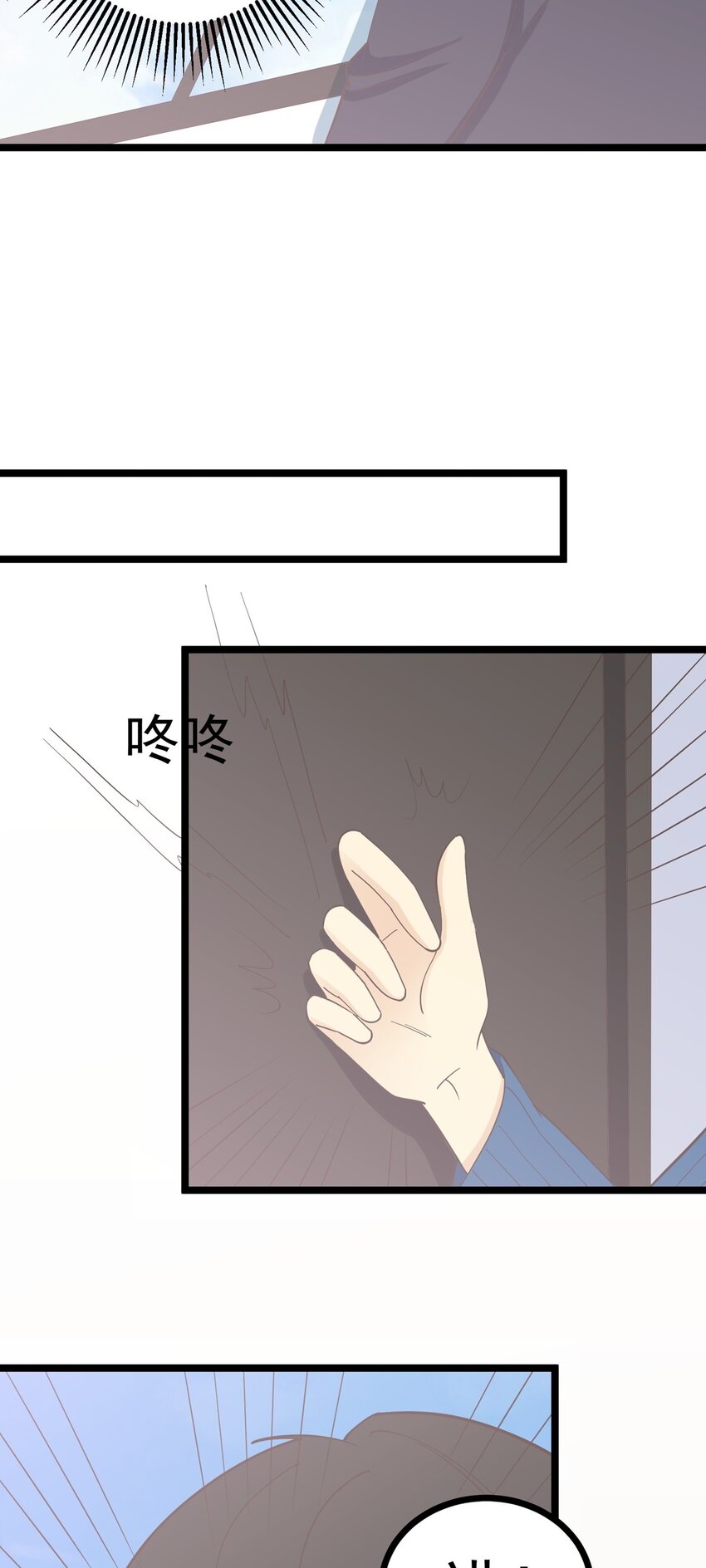 《读心情缘》第130话 再见 完结篇 第27页
