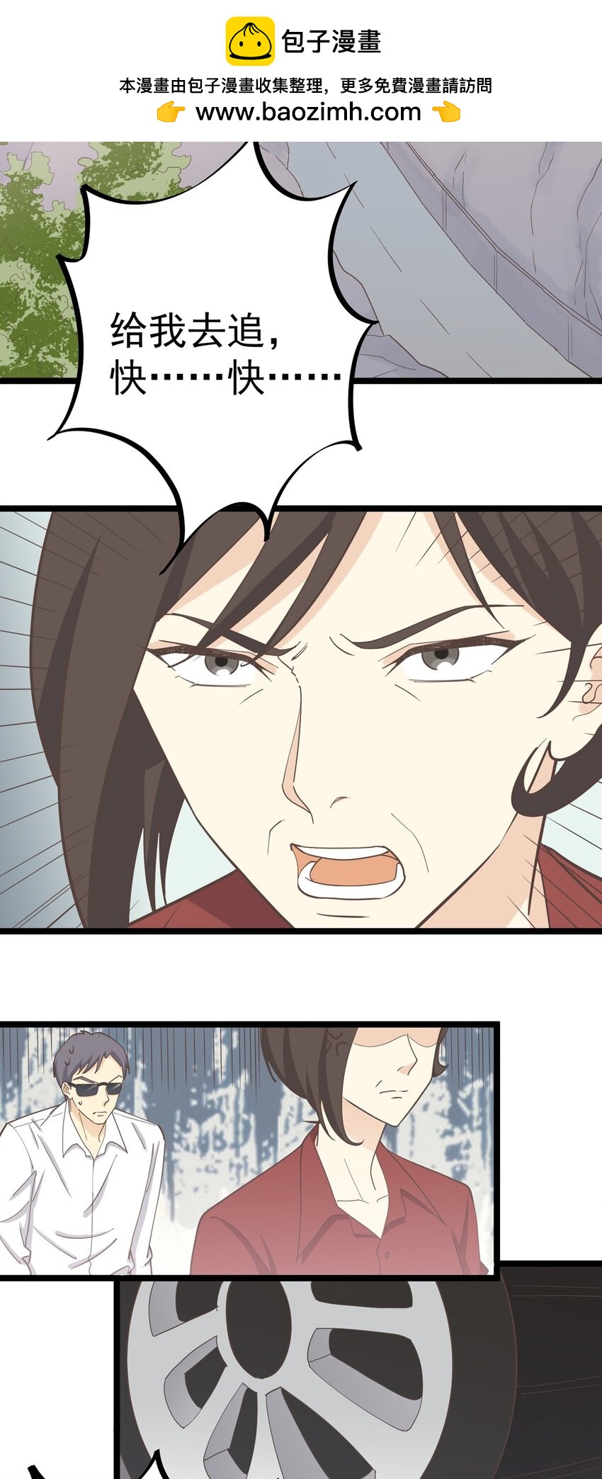 《读心情缘》第130话 再见 完结篇 第2页