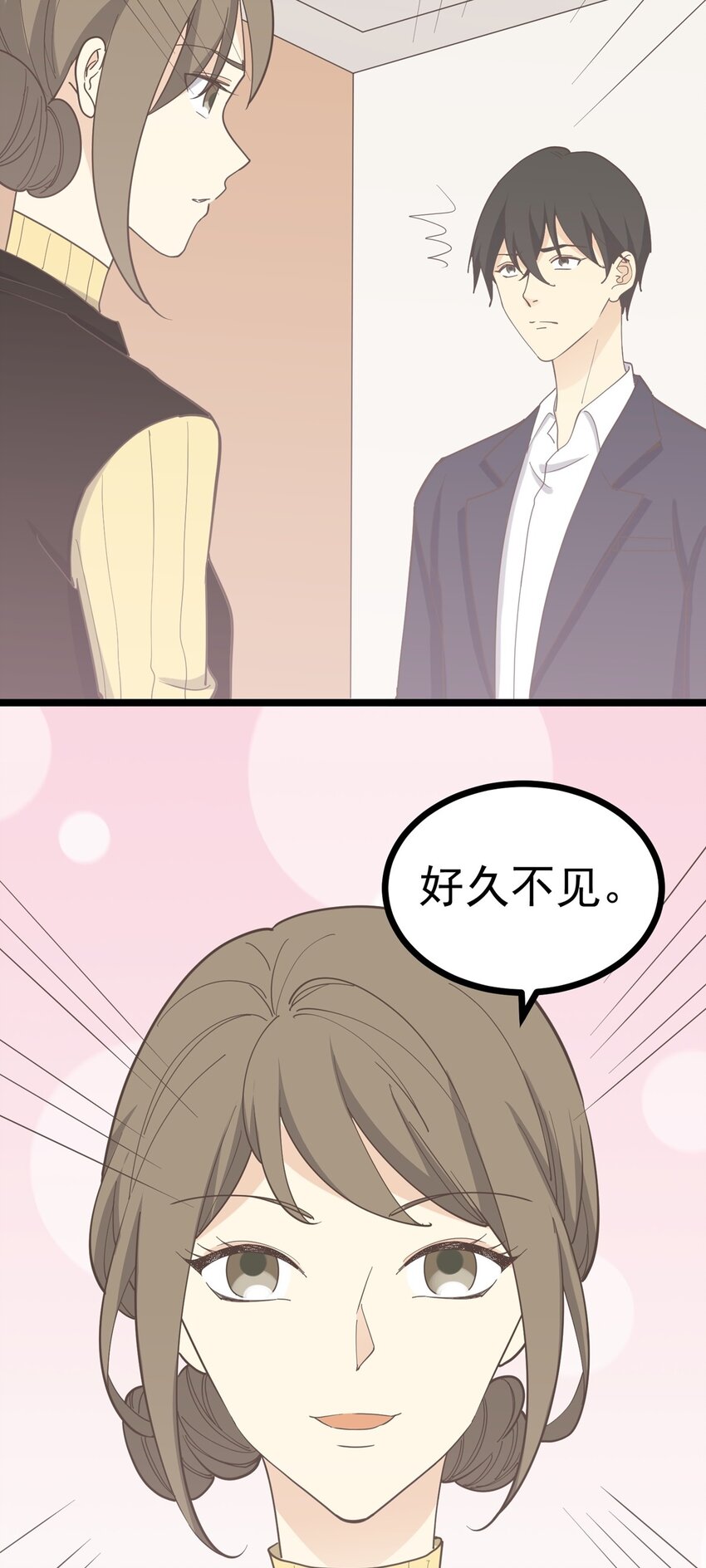 《读心情缘》第130话 再见 完结篇 第32页