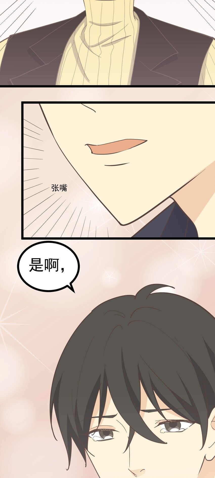 《读心情缘》第130话 再见 完结篇 第33页