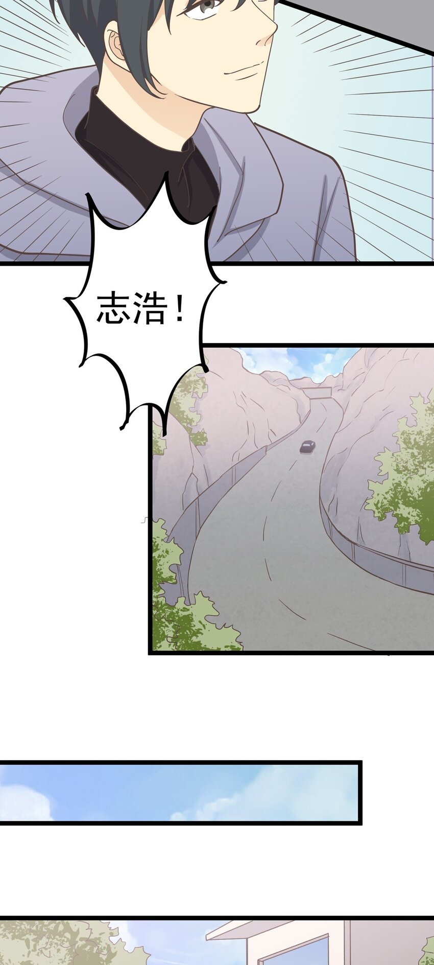 《读心情缘》第130话 再见 完结篇 第4页