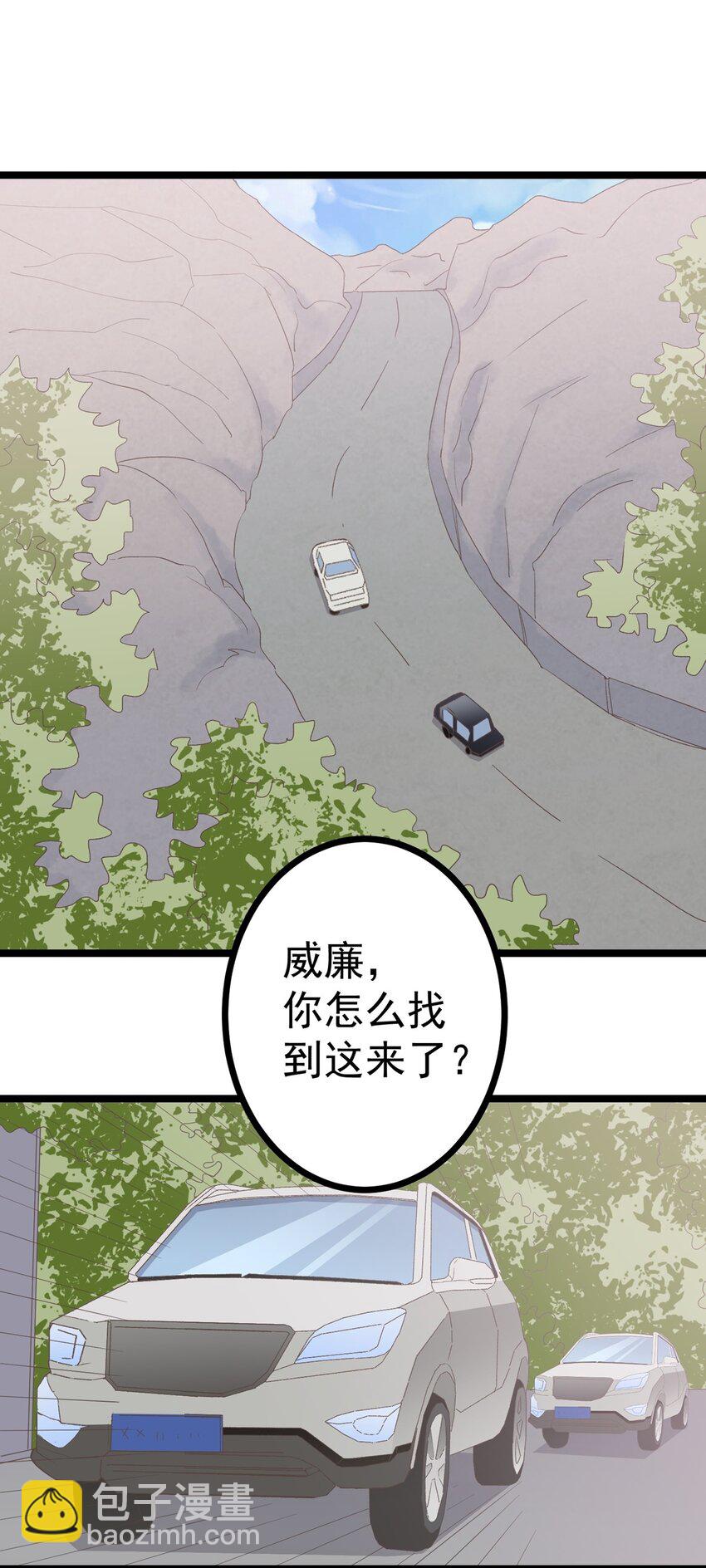 《读心情缘》第130话 再见 完结篇 第7页