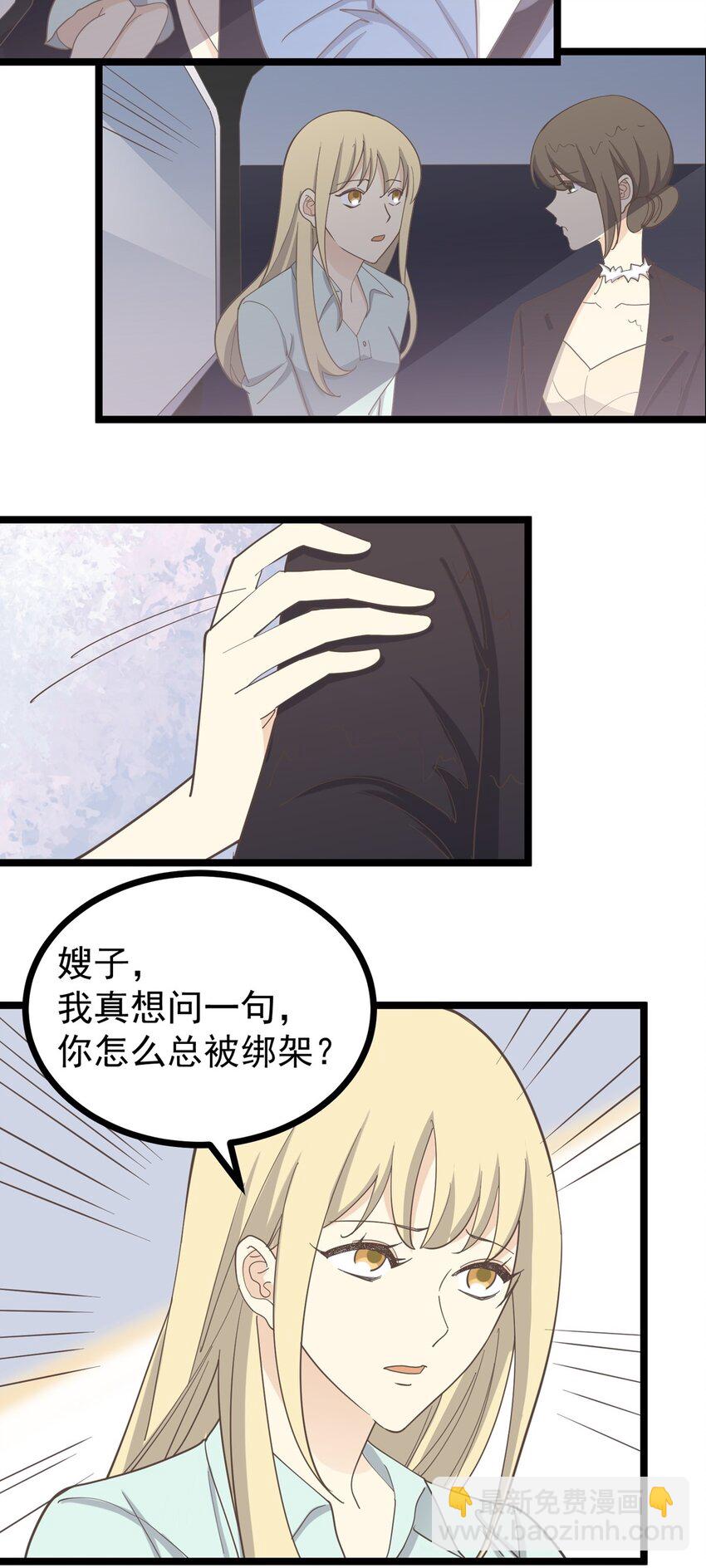 《读心情缘》第130话 再见 完结篇 第9页