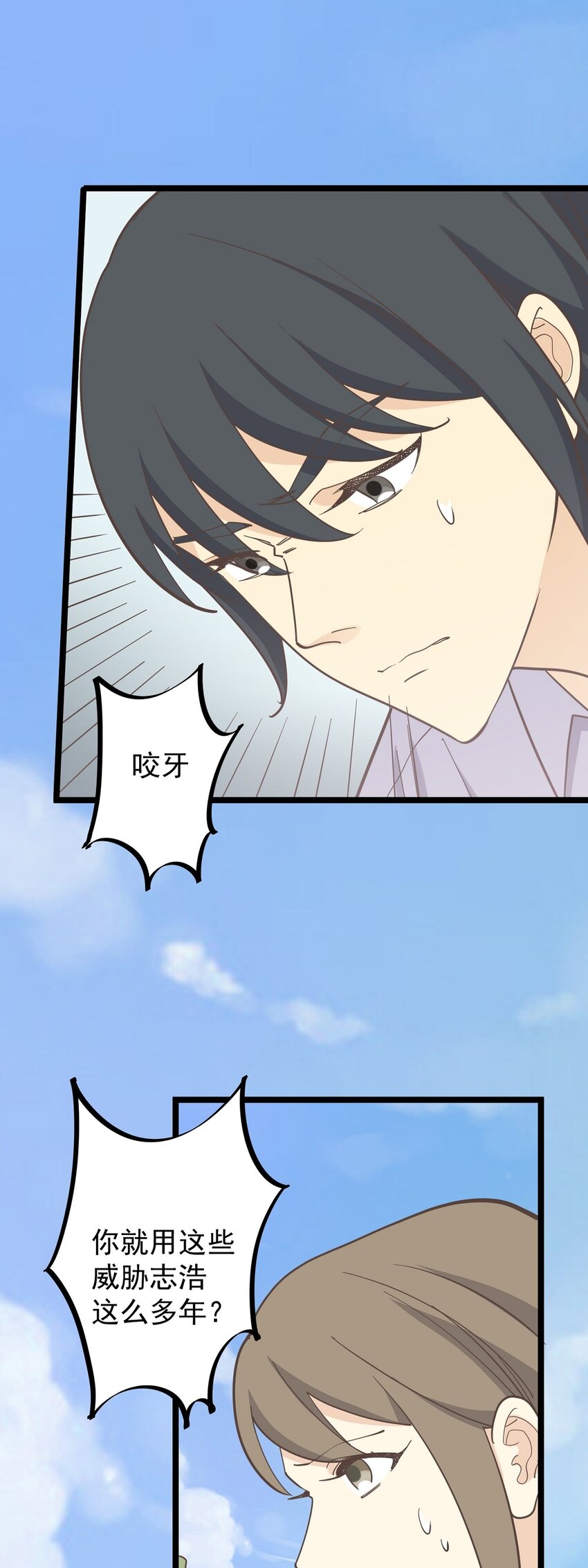 《读心情缘》第129话 抓住她 第12页