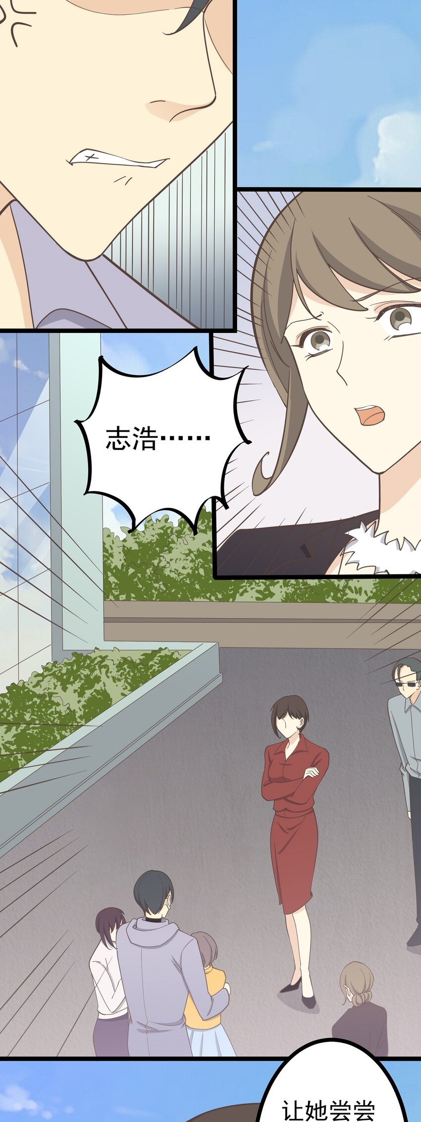 《读心情缘》第129话 抓住她 第14页