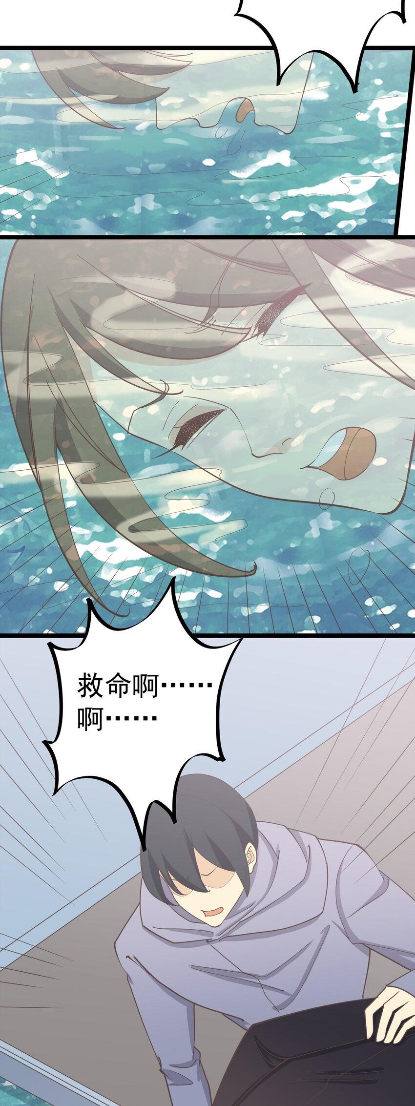 《读心情缘》第129话 抓住她 第19页