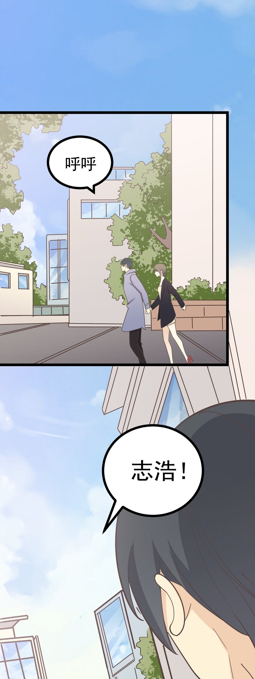 《读心情缘》第129话 抓住她 第7页