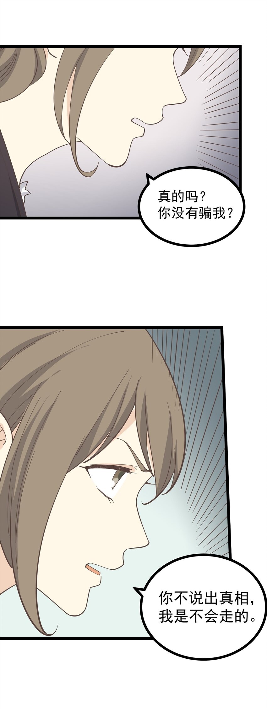 《读心情缘》第128话 快离开这 第10页