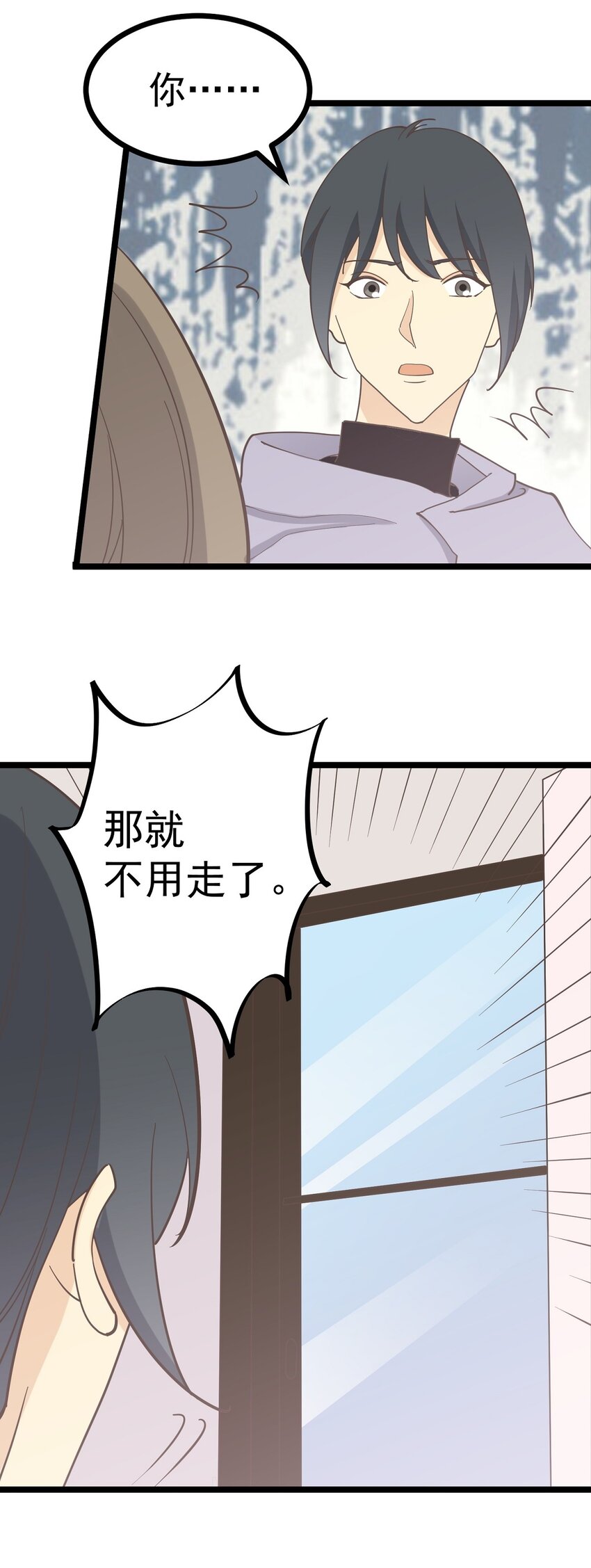 《读心情缘》第128话 快离开这 第11页