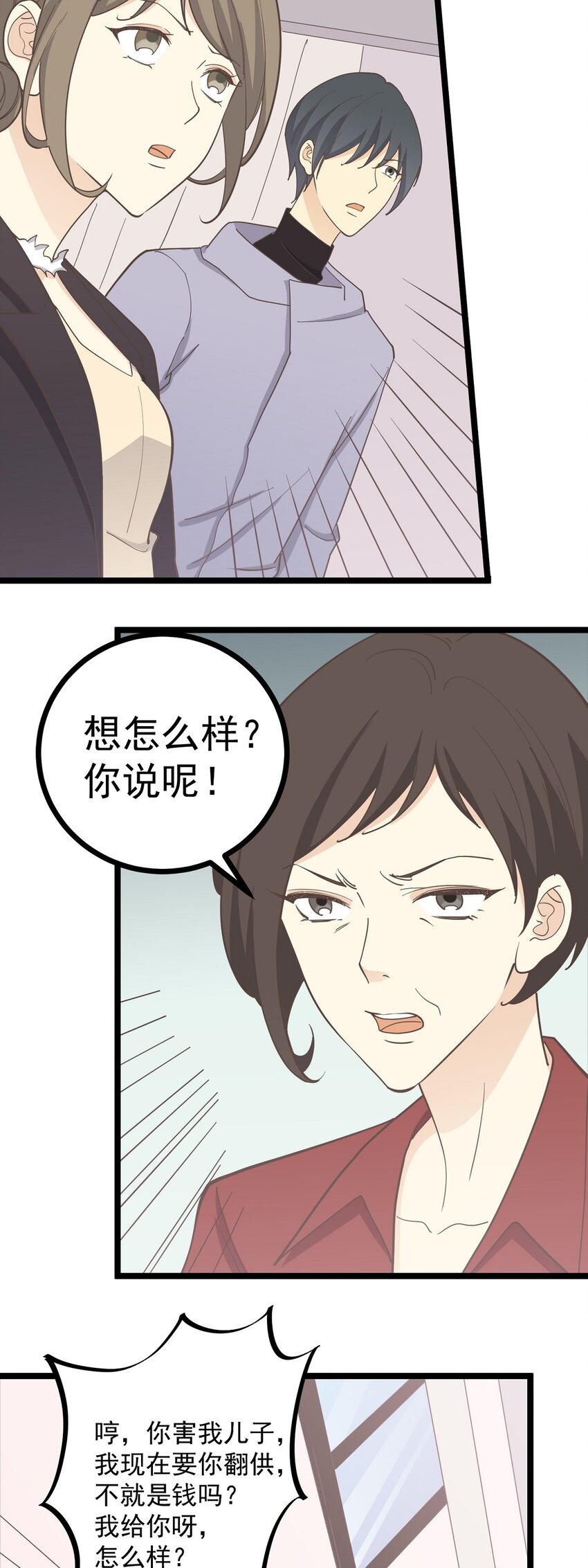 《读心情缘》第128话 快离开这 第13页