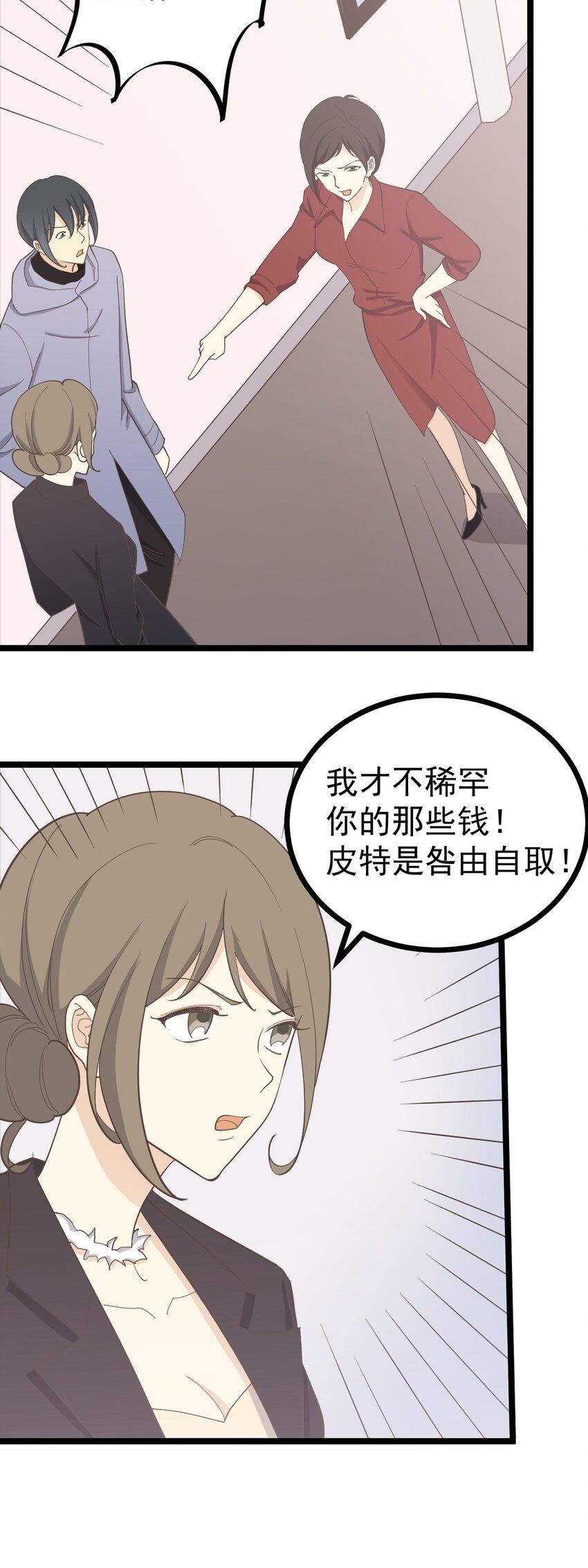 《读心情缘》第128话 快离开这 第14页