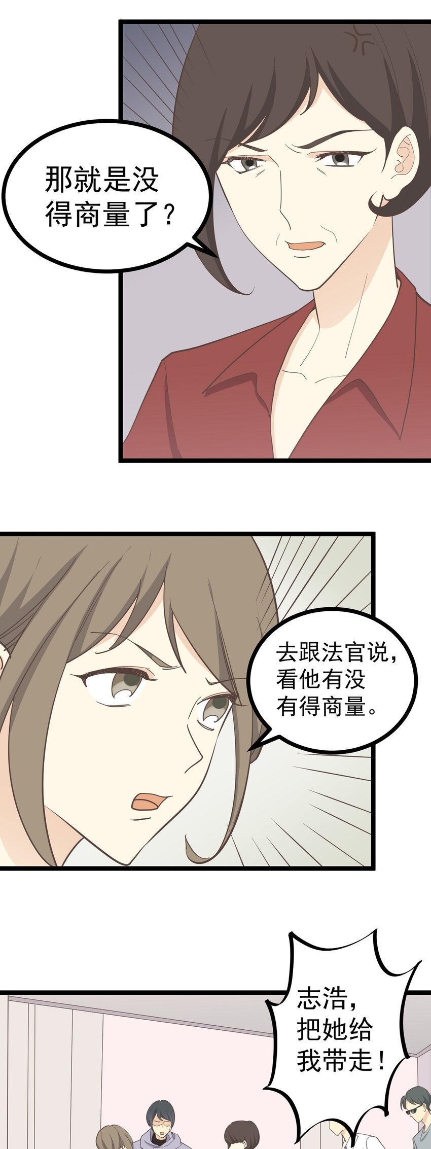《读心情缘》第128话 快离开这 第15页