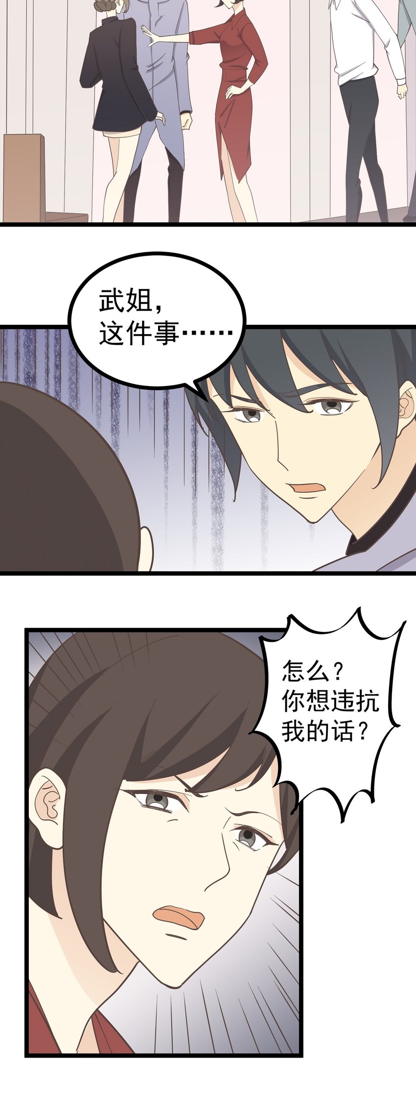 《读心情缘》第128话 快离开这 第16页