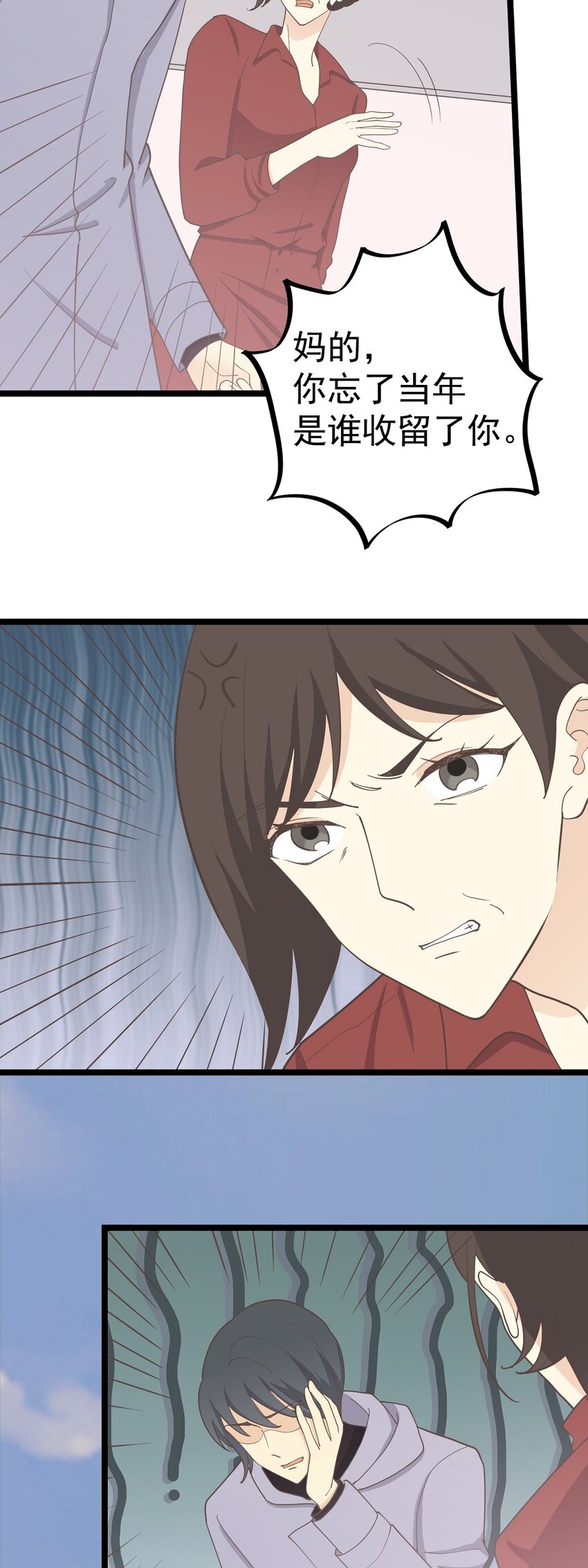 《读心情缘》第128话 快离开这 第18页