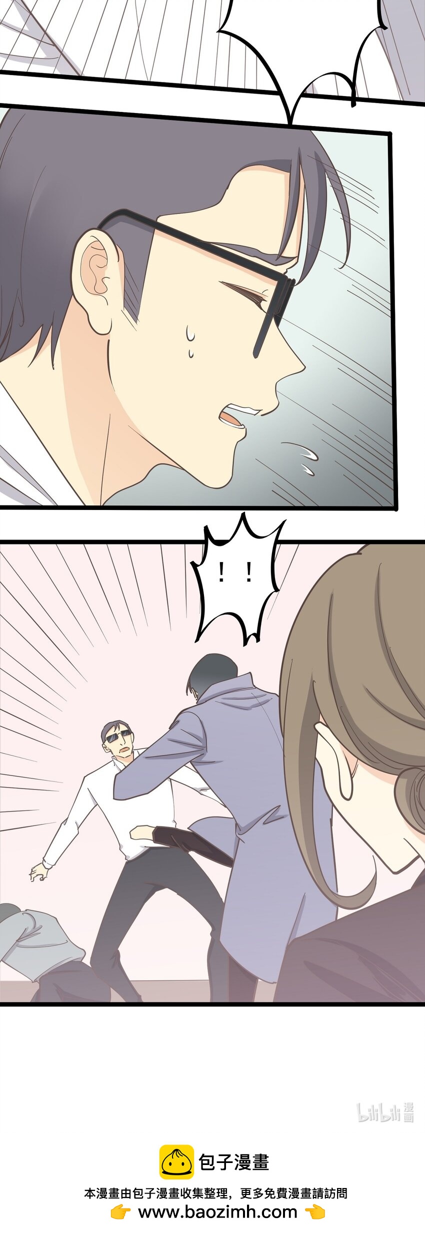 《读心情缘》第128话 快离开这 第26页