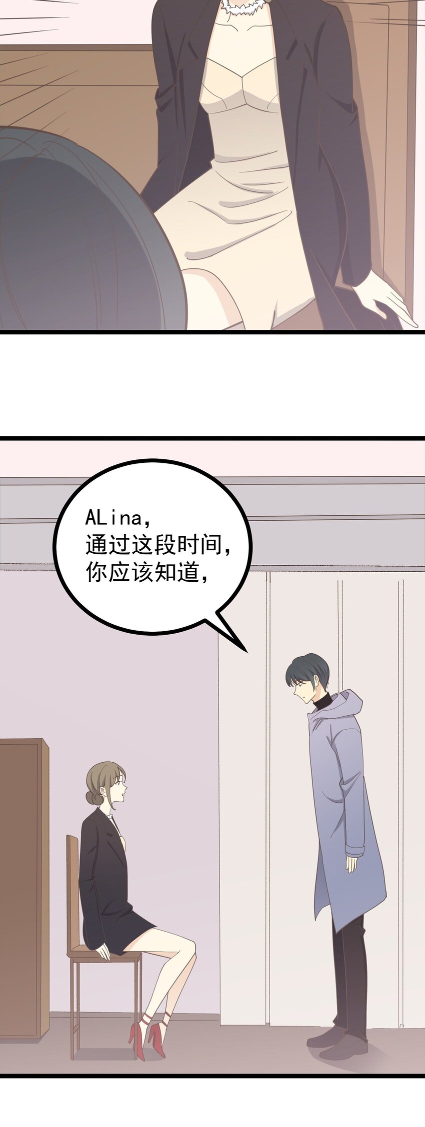 《读心情缘》第128话 快离开这 第5页