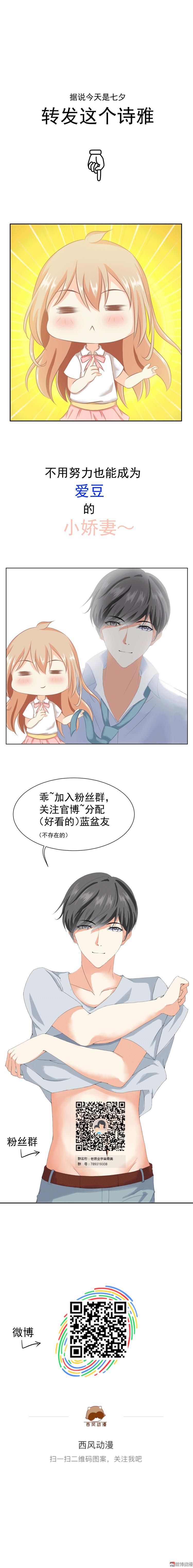 《30天成为大明星》第3话 奢华礼服初体验 第15页