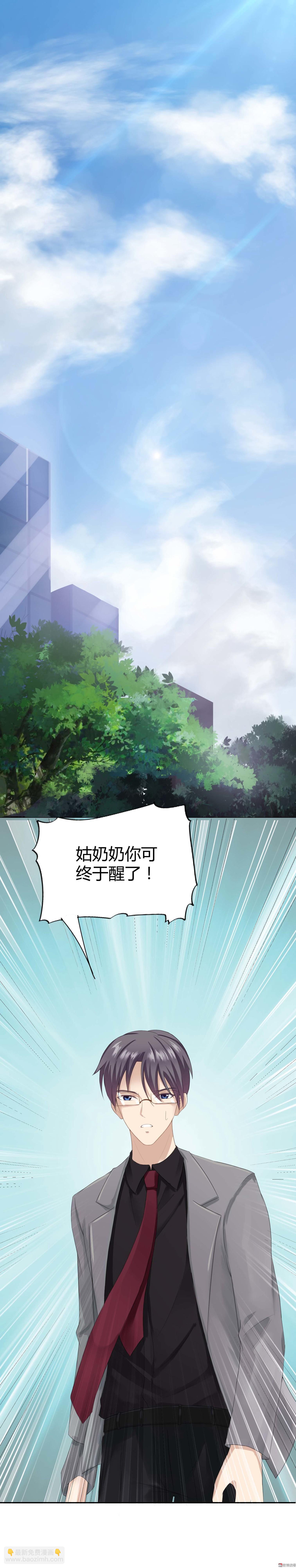 《30天成为大明星》第3话 奢华礼服初体验 第2页