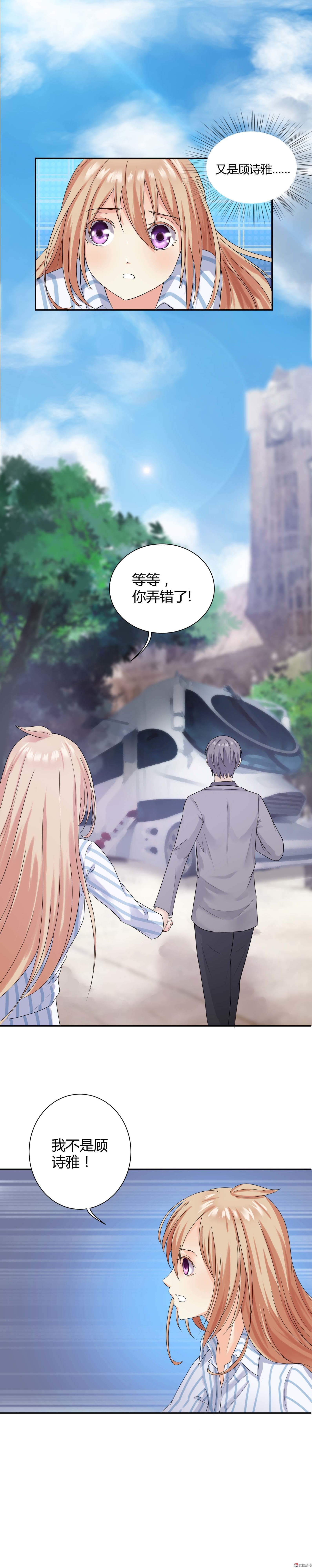 《30天成为大明星》第3话 奢华礼服初体验 第4页